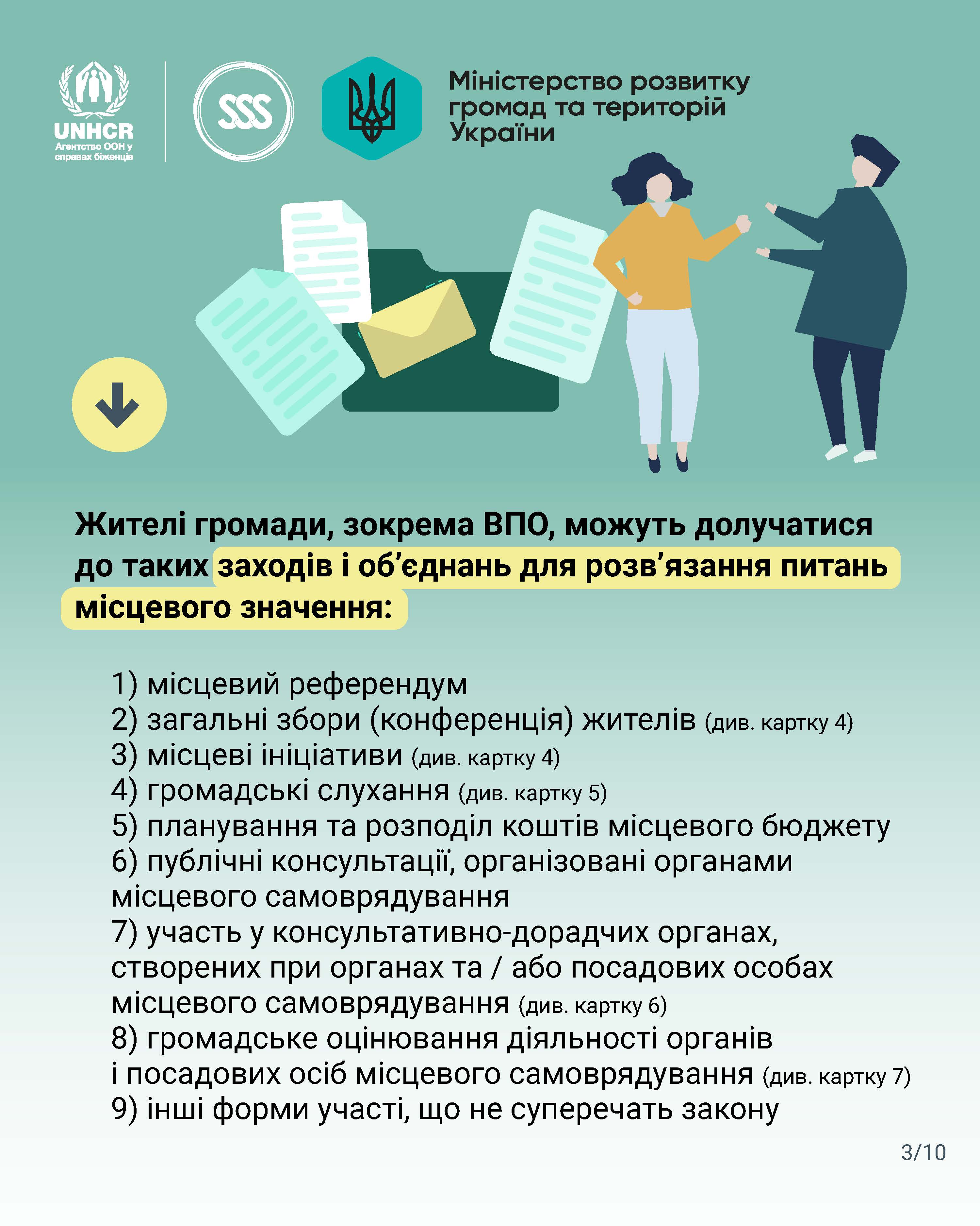 124360828D_Сторінка_03.jpg