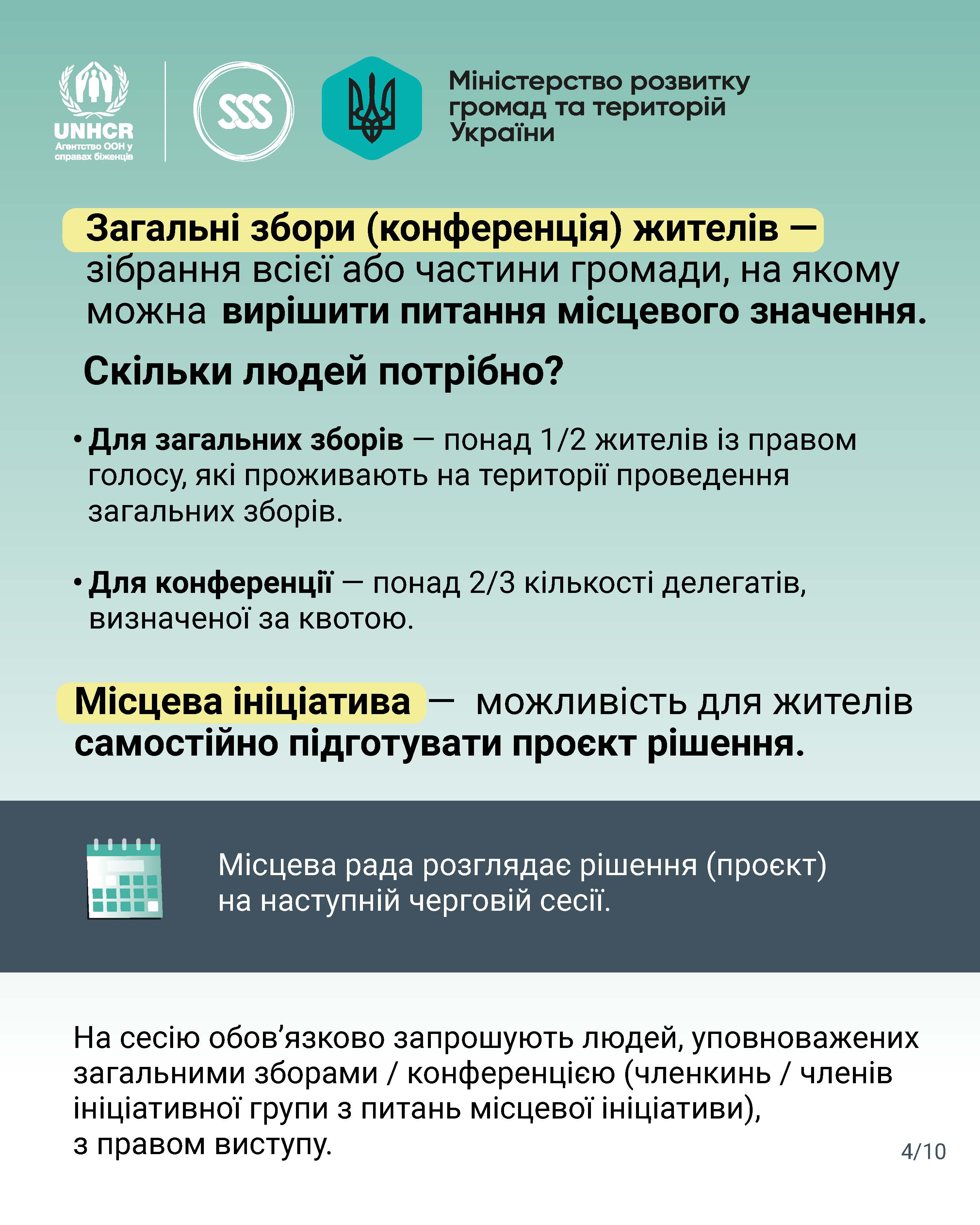 124360828D_Сторінка_04.jpg
