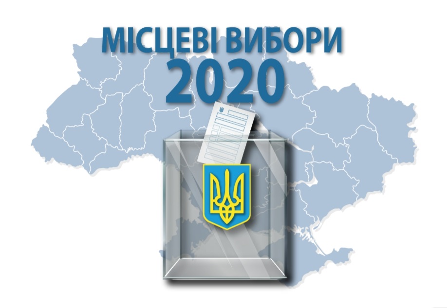 Роздольська сільська територіальна виборча комісія Василівського району Запорізької області повідомляє